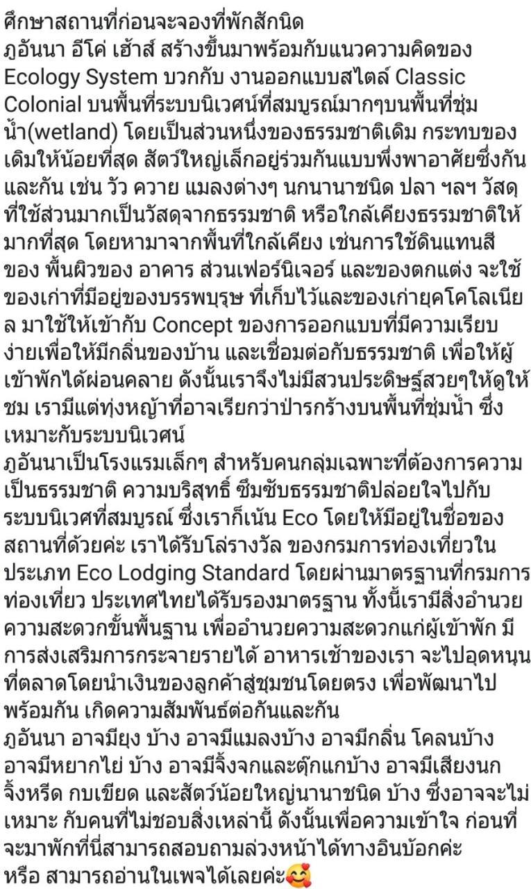 Phu-Anna Eco House Hotel Hot Exterior photo